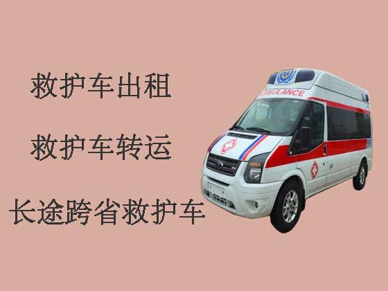 福州长途救护车出租转运病人